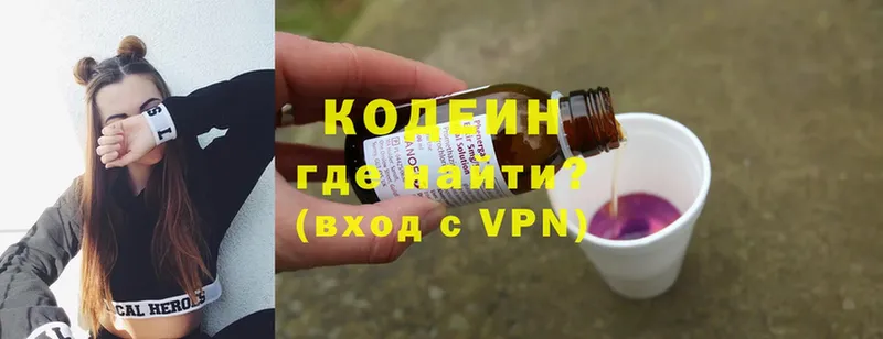 Кодеиновый сироп Lean Purple Drank  площадка формула  Крым 