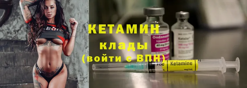 купить наркотик  Крым  это формула  Кетамин ketamine 