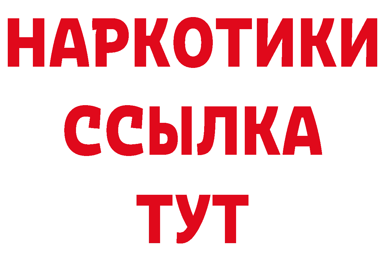 КОКАИН 97% сайт нарко площадка ОМГ ОМГ Крым